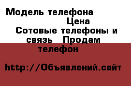 Samsung Galaxy S 3 › Модель телефона ­ Samsung Galaxy S III  › Цена ­ 5 000 -  Сотовые телефоны и связь » Продам телефон   